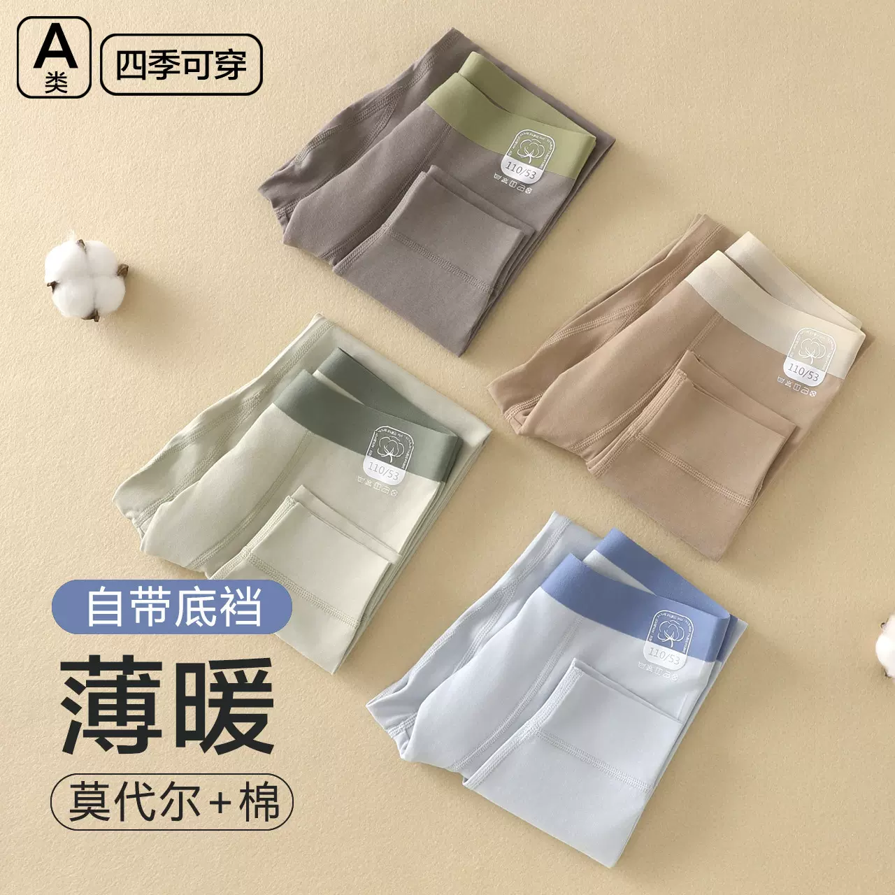 儿童秋裤秋冬内穿贴身无骨打底裤免穿内裤中大童男孩衬裤校服神器