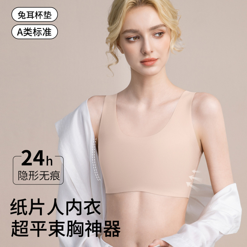 Paper-Thin Seamless Bra for Women, A-Class Standard, Rabbit Ear Cup Pads, 24 Invisible Wireless Vest-Style Bra