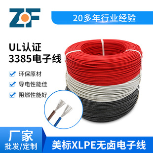 ���S���lul3385��Ӿ��͸ߜ����˽�xlpe��Ӿ�16awg�͟��o�u��
