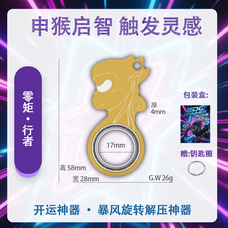 12 星座新中国風 EDC 回転キーホルダーフィンガーチップジャイロ減圧アーティファクト耐傷性と耐摩耗性ポータブルペンダント|undefined