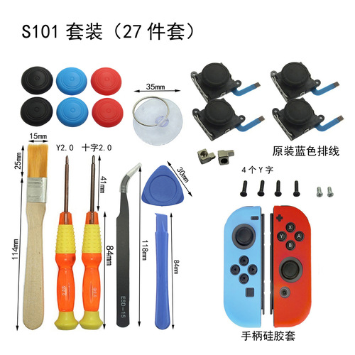 Switch rocker handle host disassembly and repair cross manual special-shaped screwdriver tool set tweezers wholesale