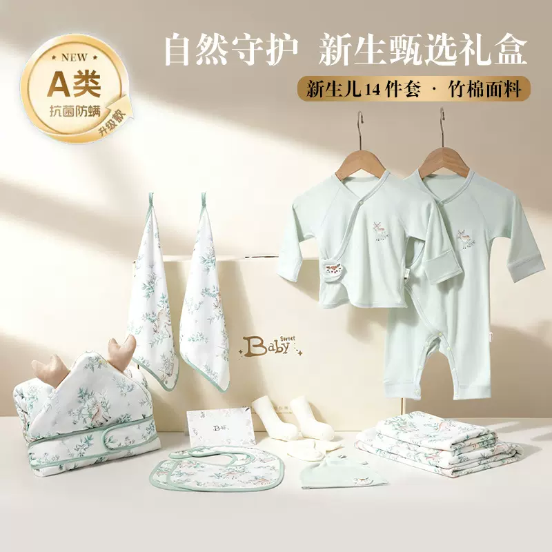 新生儿必备用婴儿礼盒套装送礼高档宝宝出生见面礼待产包抱被包单