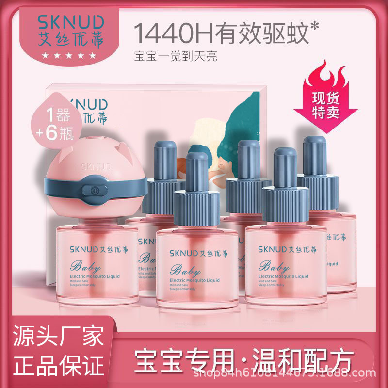 Electric mosquito repellent liquid source manufacturer odorless infant pregnant women mosquito repellent liquid household hotel plug-in heater