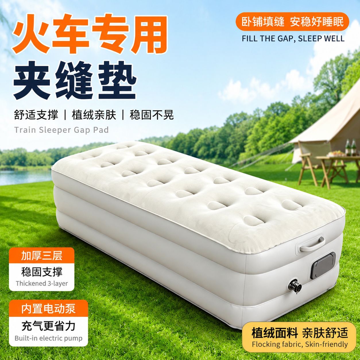Train sleeper bed widening accessory, inflatable mattress for soft sleeper with child, inflatable mattress for hard sleeper, easy to expand the lower bunk