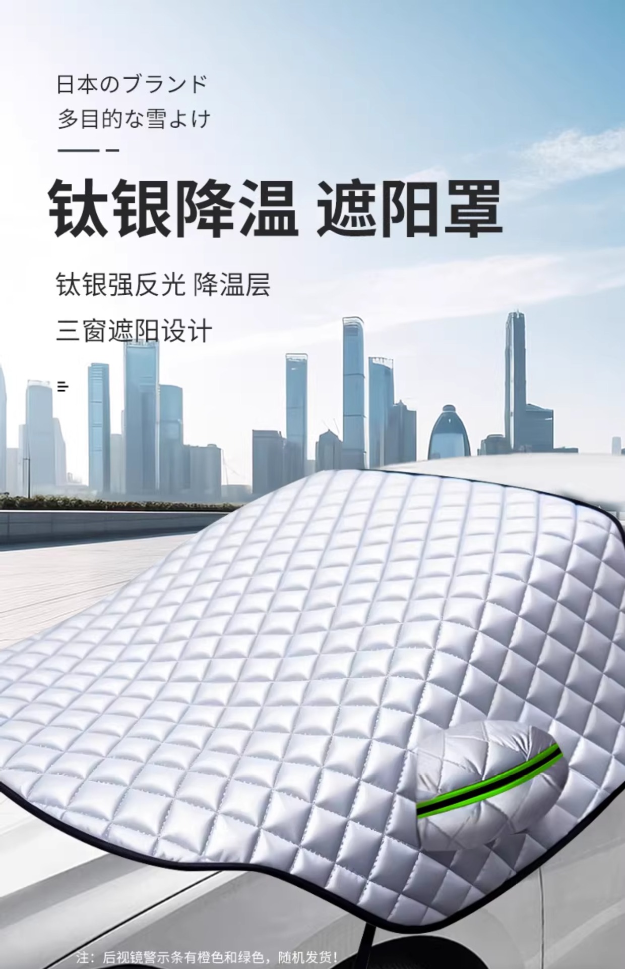 Car Sunshade, Car Cover, Sun Protection, Rain Protection, Heat Insulation, Front Windshield Sunshade, Dustproof Cover, Half Body Cover