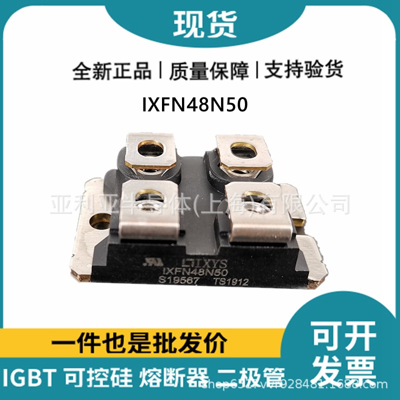 原装原盒IXFN48N50 IXFN48N50Q IXFN48N60P功率二极管MOS管半导体