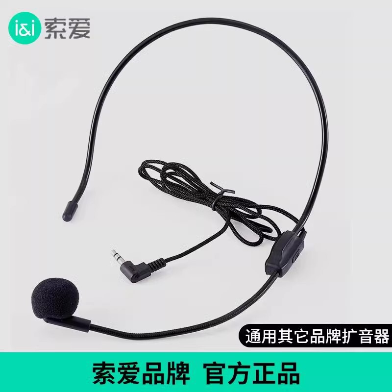 Sony Ericsson Little Bee Amplifier Headset Microphone Headset Teacher Wired Neutral S318/S350/655