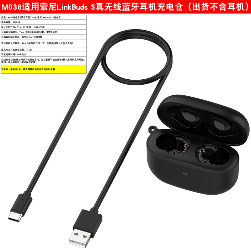 Suitable for Sony Linkbuds S Bluetooth Headset Charging Compartment Linkbudss Wireless Headset Charging Box Storage Suitable for Sony Linkbuds S Bluetooth Headset Charging Compartment Linkbudss Wireless Headset Charging Box Storage