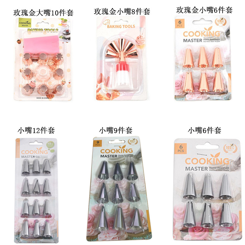 不锈钢裱花嘴套装裱花枪挤奶油工具硅胶裱花袋蛋糕奶油抹刀披萨铲