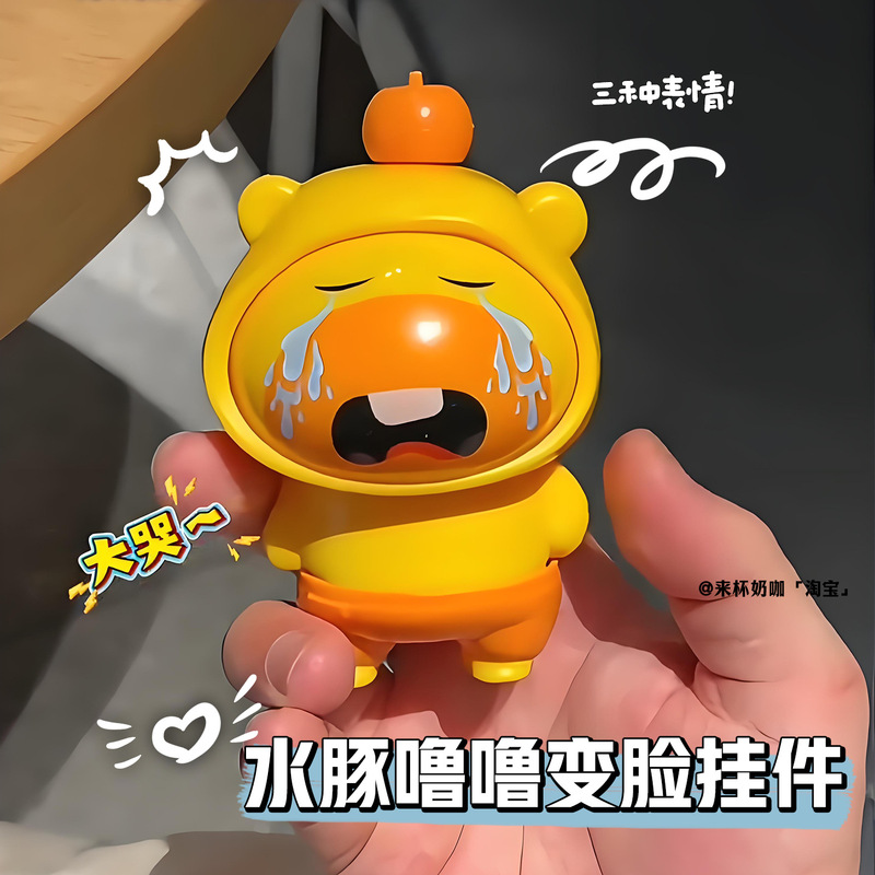 ネット有名人のカピバラの顔が変わる人形カピバラキーホルダーカップル漫画減圧キーペンダント装飾品|undefined