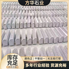 山东花岗岩白麻路沿石公园小区芝麻灰路牙石芝麻灰黄锈石路牙石