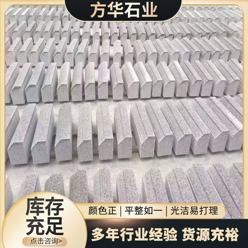 山东花岗岩白麻路沿石公园小区芝麻灰路牙石芝麻灰黄锈石路牙石