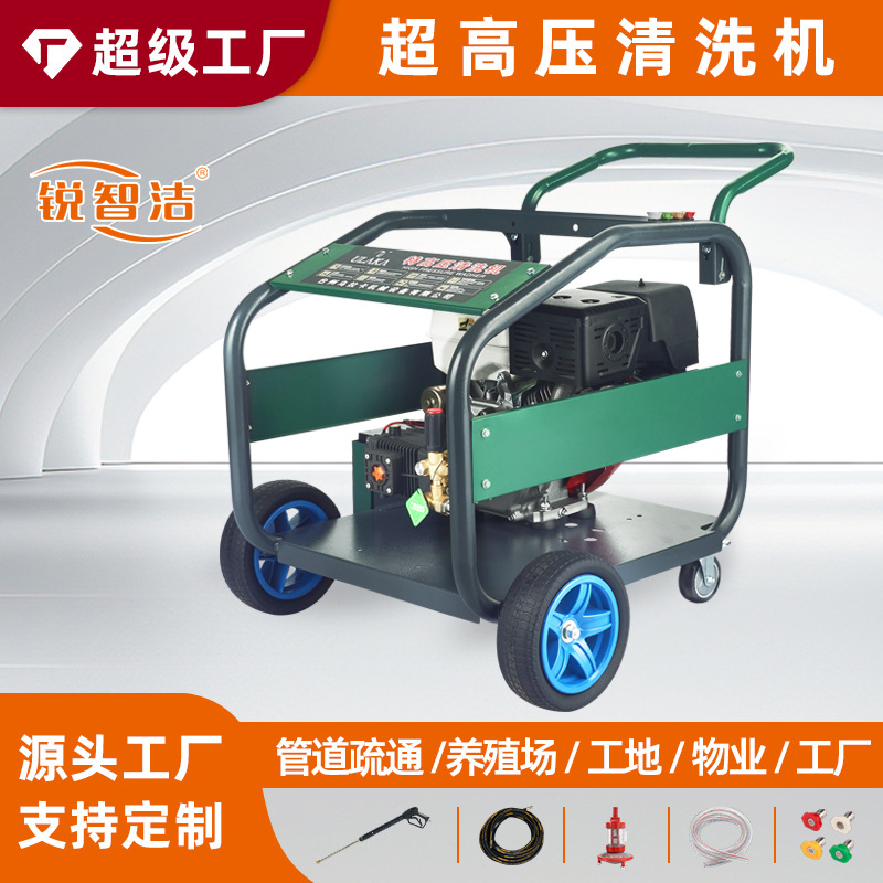 锐智洁汽油清洗机超高压商用手推式洗地机500公斤小区工厂清洗机