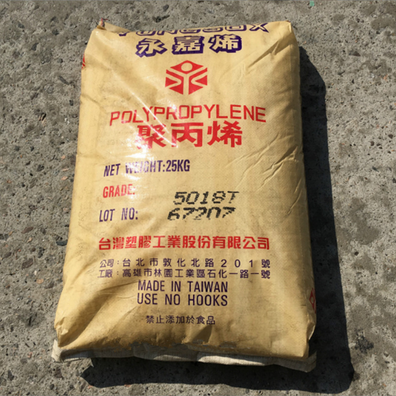 PP 台湾台塑 5250T 高流动 高透明 抗化学药品 食品级 医用级