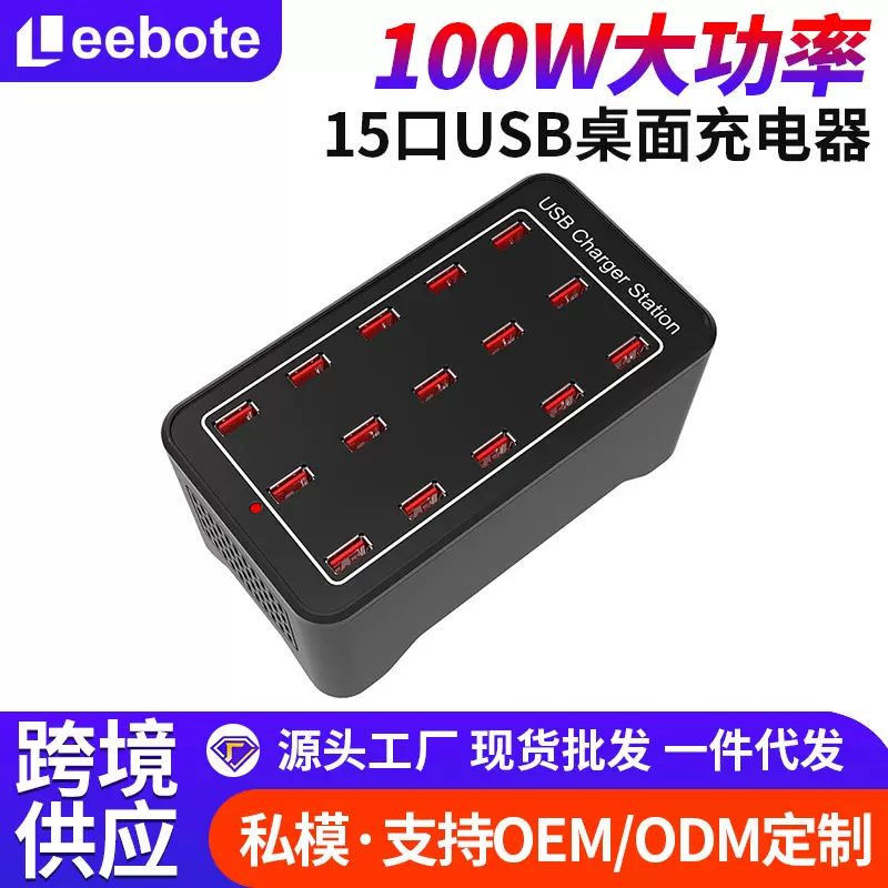 智能多口USB充电器10口15口20口30口大功率手机挂机工作室电源