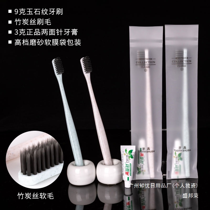 厂家待客家用竹炭酒店牙膏套装宾馆软毛洗漱用品一次性牙刷牙