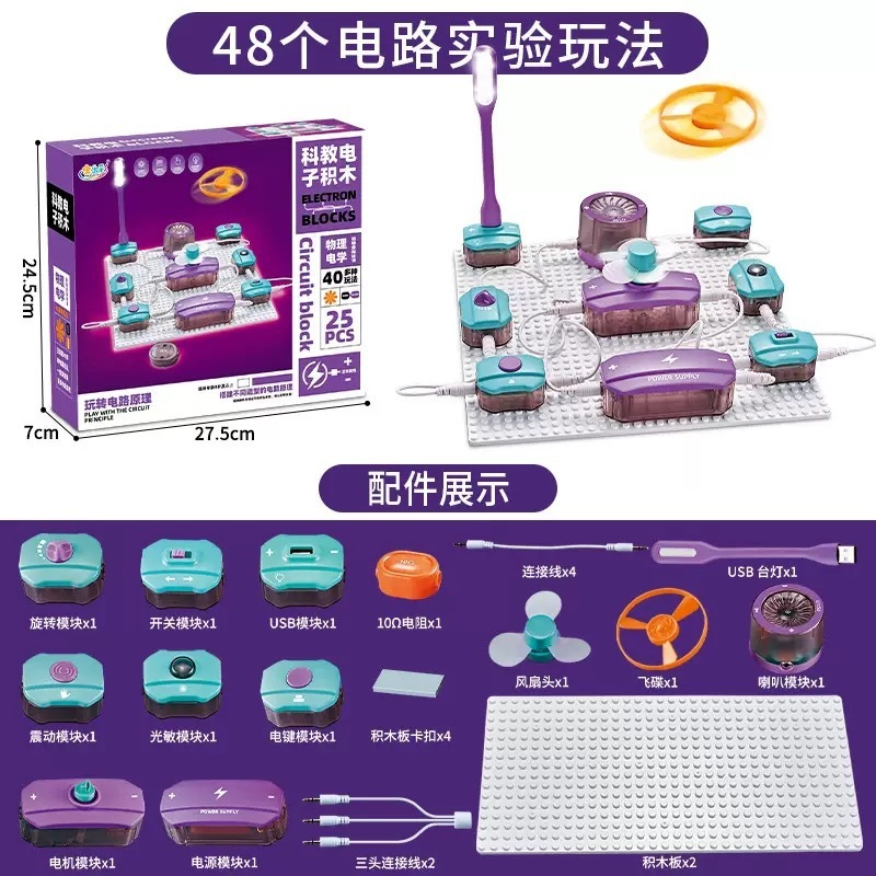 科学教育积木拼装益智可编程拼搭机器人学生DIY电子实验教学玩具|undefined