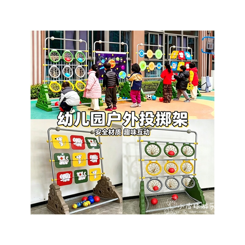 Kindergarten Outdoor Throwing Rack Children's Sports Activity Equipment Fun Sensory Sandbag Shooting Game Props Toys Kindergarten Outdoor Throwing Rack Children's Sports Activity Equipment Fun Sensory Sandbag Shooting Game Props Toys