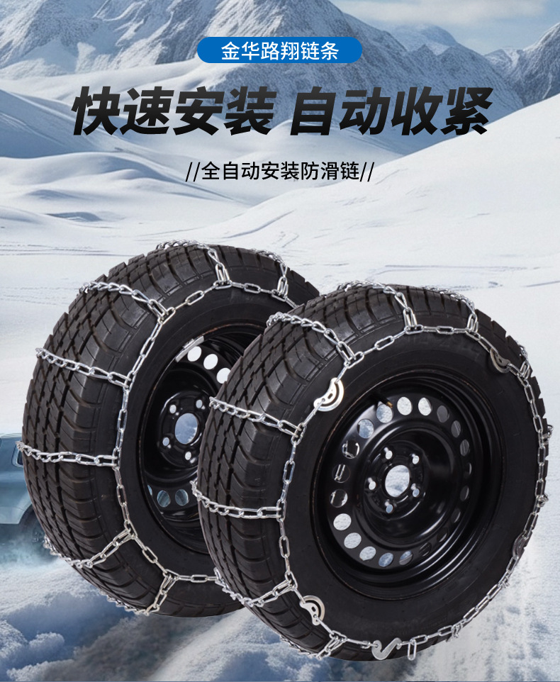 Car Tire Anti-Skid Chain Car Anti-Skid Chain Off-Road Vehicle Car Suv Snow Chain Winter Snow Chain Anti-Skid