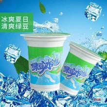 绿豆绿豆沙爽冰镇绿豆冰沙杯清凉装商用饮料绿豆汤批发解渴饮品