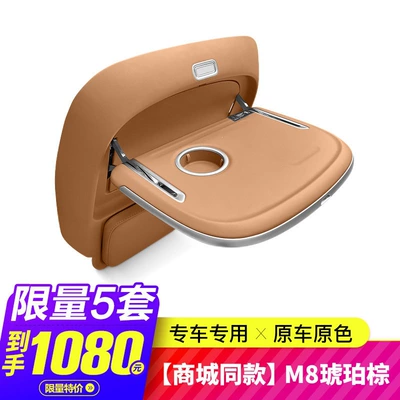 Car table board — M8M9 Backrest Folding Small Table Board - same-style-as-in-the-mall-m8-amber-brown-single-synchronous-ambient-light