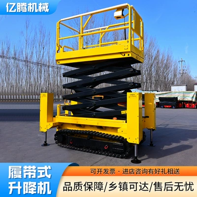 Avtomobil fırlanan platformaları Climbing Vehicle Electric Hydraulic