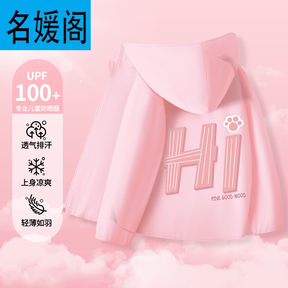女童冰丝防晒衣2025新款夏季儿童薄款防紫外线外套大童空调衫开衫