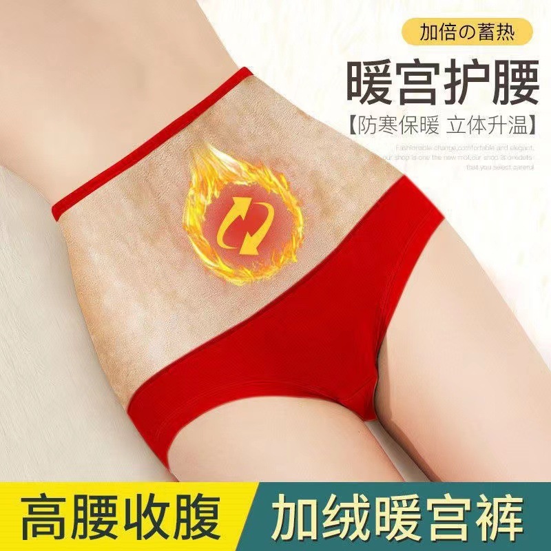 Winter Fleece-lined Thickened Menstrual High Waist Graphene Crotch Underwear Women's Cotton Hip-lifting Belly-tucking Waist Protection Briefs for Women