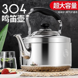 304 Stainless Steel Kettle Induction Cooker Whistle Gas Flat Bottom Large Capacity Household Gas Soup Sound Kettle