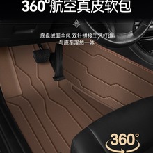 东南DX8S专用360航空软包脚垫全包围汽车地毯 |全国包安装