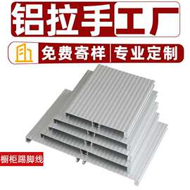 橱柜铝合金踢脚线装饰板加厚厨房墙地脚线带灯款10cm黑色防水批发