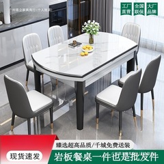 意式亮面岩板餐桌椅组合桌子椅子一套现代简约可伸缩折叠实木圆桌