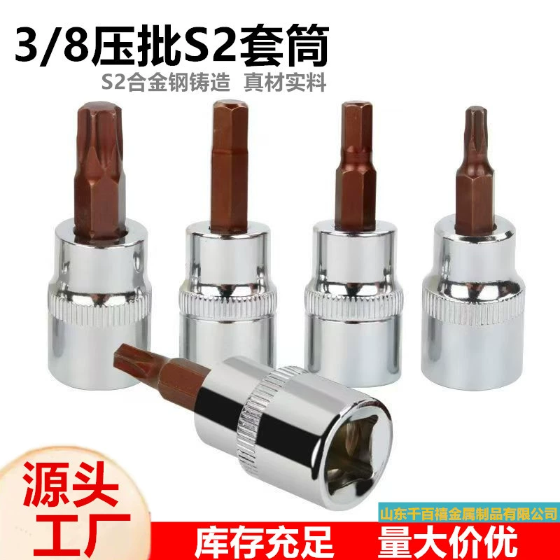 3/8 Zhongfei S2 партия втулки внутренней шестигранной втулки втулки H6 H8 втулка быстрого вытягивания