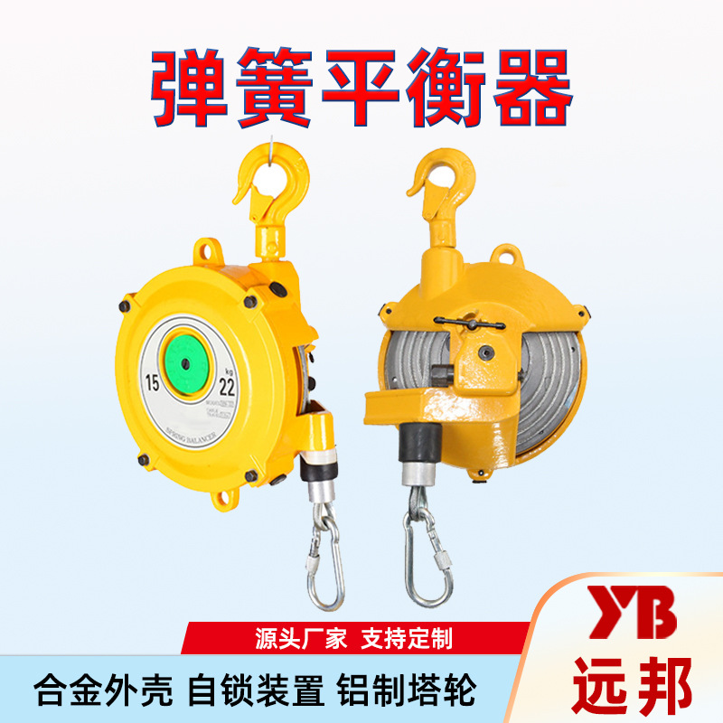 弹簧平衡器自锁式拉力平衡吊挂钩起重器弹力吊钩厂家小型工业工厂