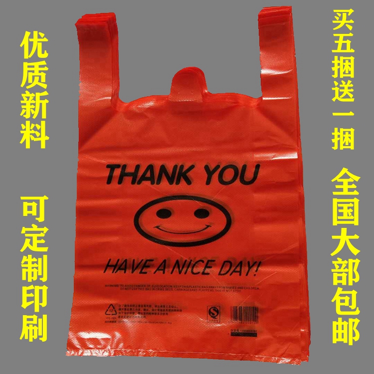 红色笑脸背心食品袋子加厚手提商用超市购物袋环保塑料袋定 制