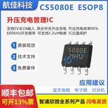 ������΢������CS5080E���1.2A�늳�5Vݔ���p��8.4V�������IC