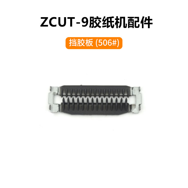 Accesorios ZCUT - 9: placa de aluminio (accesorios 506#)