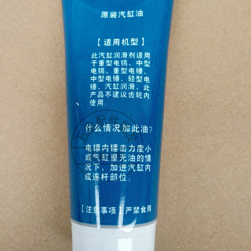 Electric hammer impact drill cylinder grease electric pick grease butter electric wrench polishing 30g accessories wholesale