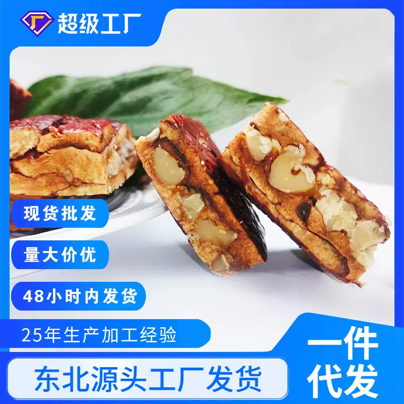 宏福山珍源头工厂新疆红枣夹核桃干枣派大枣批发