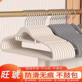 2025新款植绒家用挂衣100个整理师专用肩角无痕防滑挂衣撑衣架