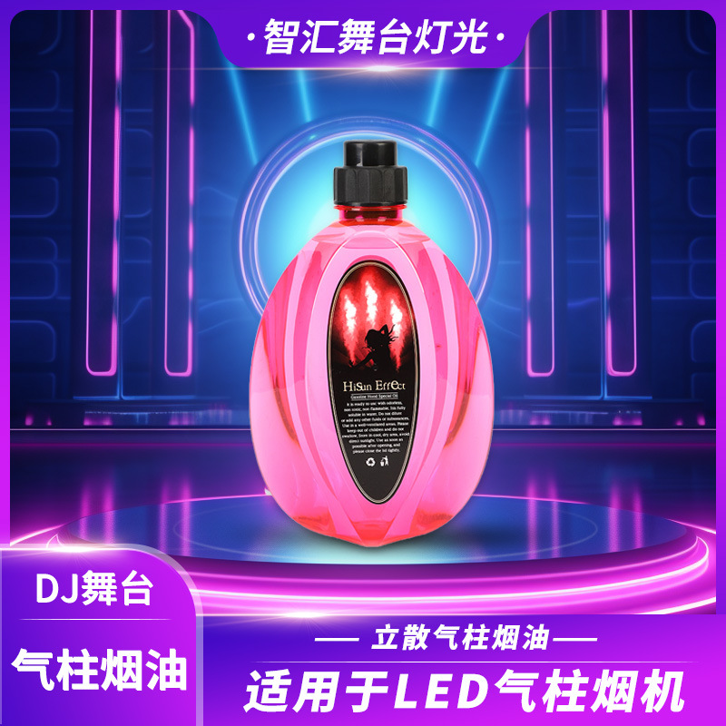 2L装高品质立散气柱烟油LED气柱烟机耗材原料演出舞台专用烟雾油