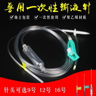 �F��ݔҺ��һ����9̖12̖16̖ݔҺᘄ����cע��ݔҺ���F���c�ι�