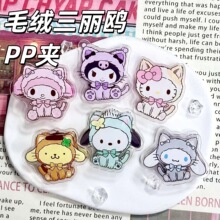 毛绒三丽鸥PP夹严选新款办公夹卡通高颜值三丽鸥库洛米帕恰狗学生
