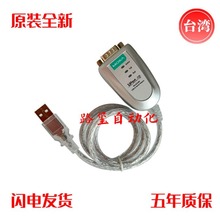 台湾 MOXA  UPORT1110(UP1110) usb转1串口转换器