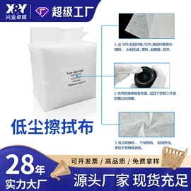 无尘纸无尘布;一次防护手套;防静电鞋