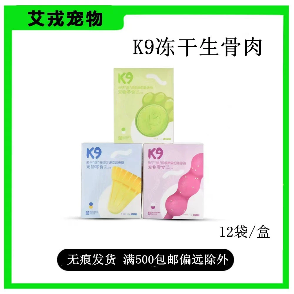 Консервы для кошек и собак K9, сушеные косточки и мясо, основной корм для взрослых и юных животных.