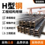 热浸镀建筑齐全钢结构h型钢