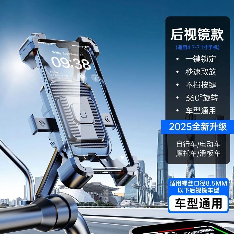 电动车手机支架骑行导航美团外卖支架自行车电瓶车适用摩托车支架|undefined