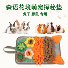厂家直销小宠用品仓鼠刺猬蜜袋鼯金丝熊兔子玩耍垫喂养神器慢食碗