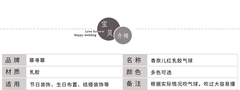 菲寻香奈儿红气球详情_07.jpg